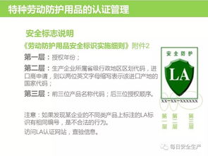 個(gè)人防護(hù)用品的正確選擇、使用與管理